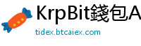 KrpBit錢包App最新版下載官網